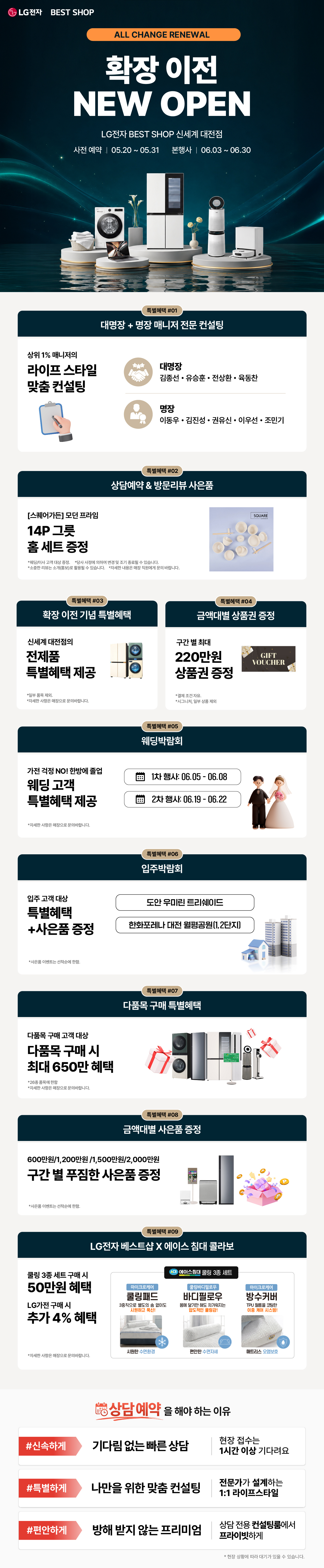 신세계 대전점 GRAND OPEN 
